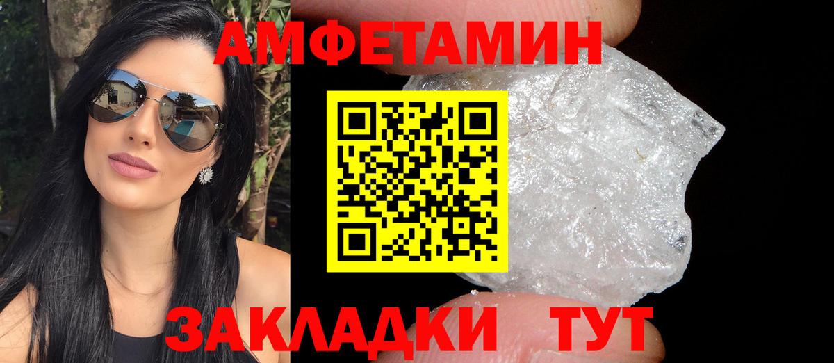 АМФЕТАМИН  Вход с VPN  Кириши  Амфетамин 98% 