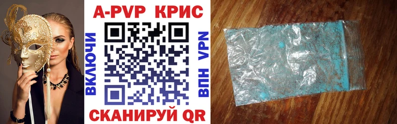 A PVP Crystall  Кириши 