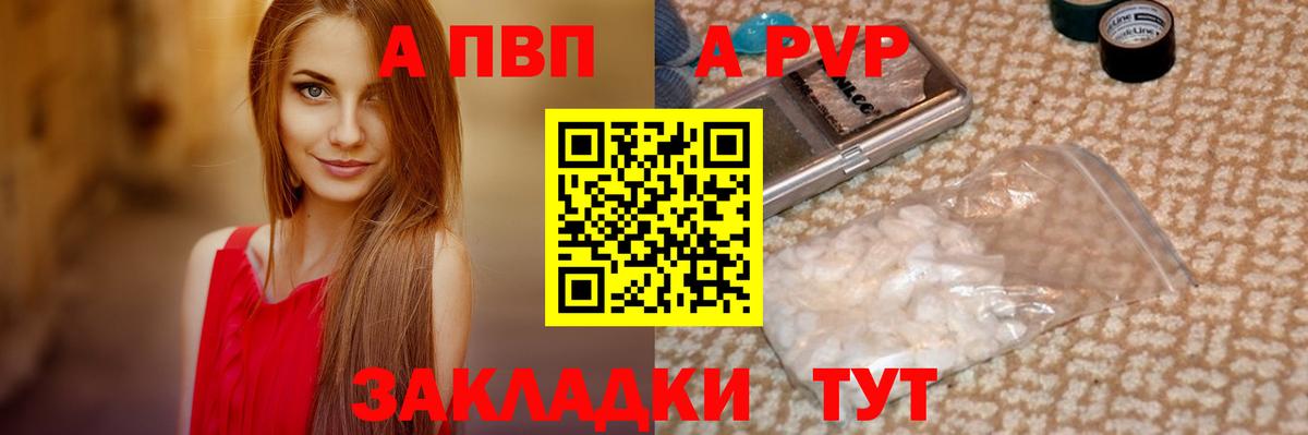 Альфа ПВП мука Кириши