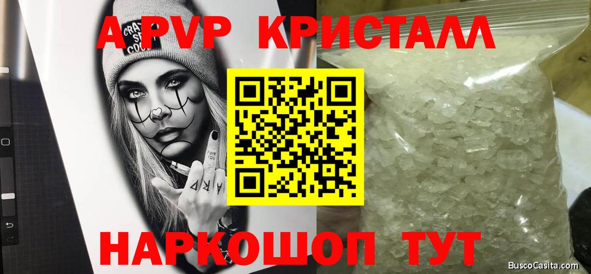 APVP СК КРИС  Alpha PVP мука  APVP  Кириши  Alpha PVP VHQ 