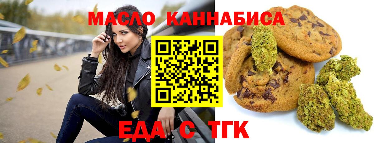 Печенье с ТГК марихуана  Кириши 