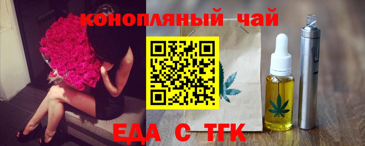 Печенье с ТГК марихуана Кириши