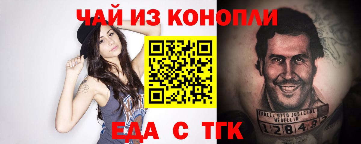 Кириши  Еда ТГК марихуана  Вход с VPN 
