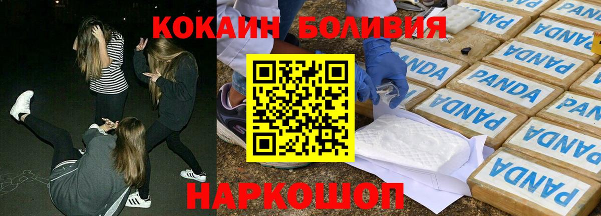 COCAIN Перу Кириши