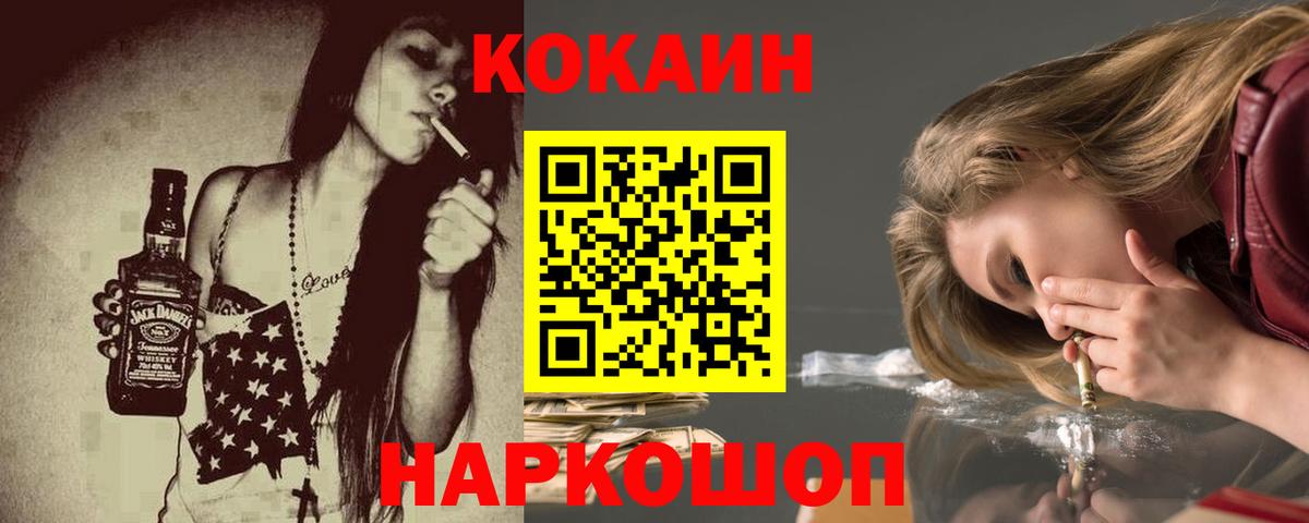 Кириши  COCAIN Columbia  Cocaine Колумбийский  Вход с VPN 