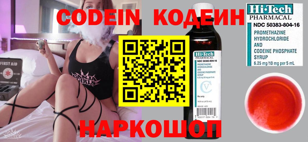 Codein Purple Drank  Кириши  Codein Purple Drank 