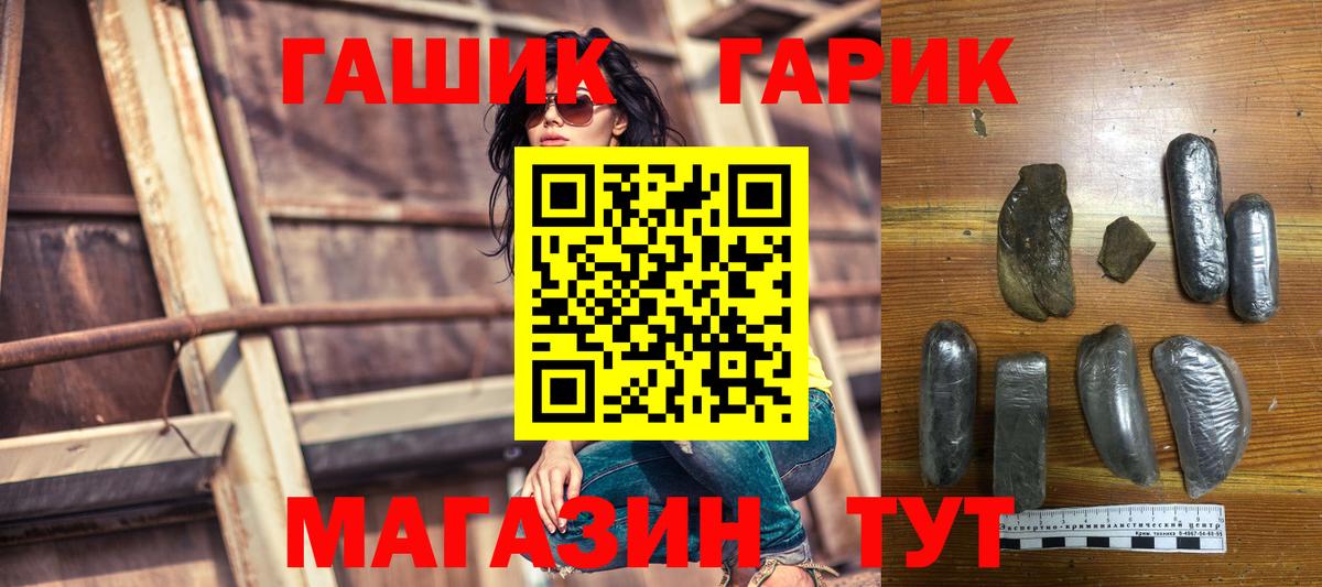 ГАШИШ гашик  Кириши  ГАШ гашик 