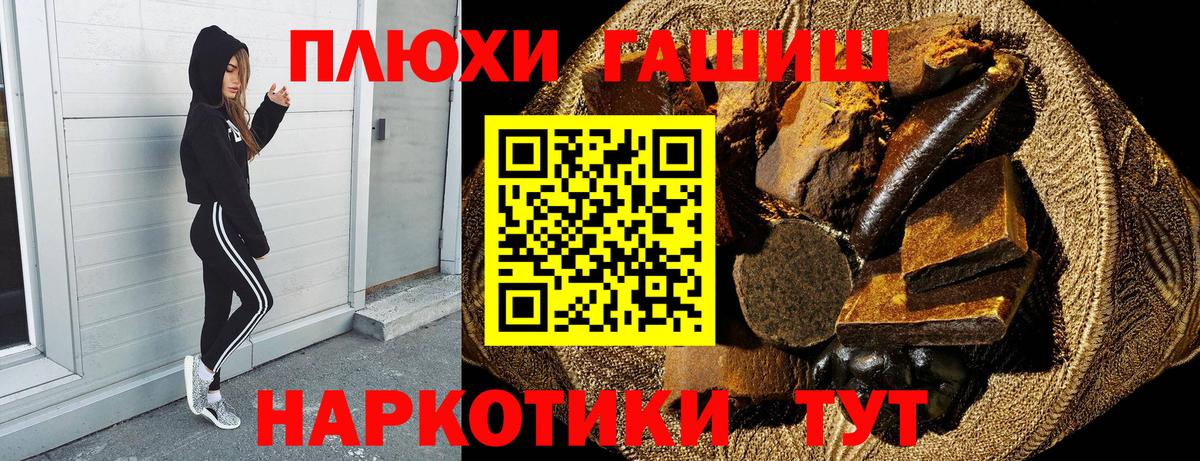 ГАШ  ГАШ гарик  где можно купить наркотик  Вход с VPN  ГАШИШ индика сатива  Кириши 