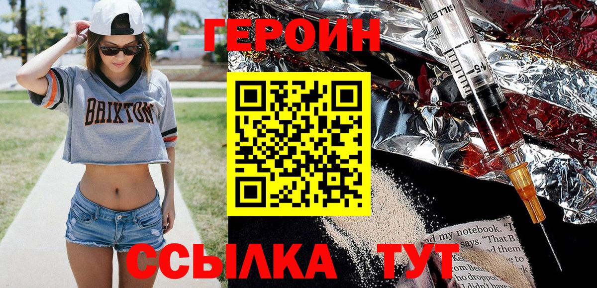 Кириши  Героин белый  Вход с VPN 