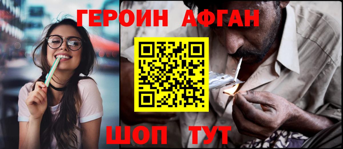 ГЕРОИН  Кириши  Героин белый 