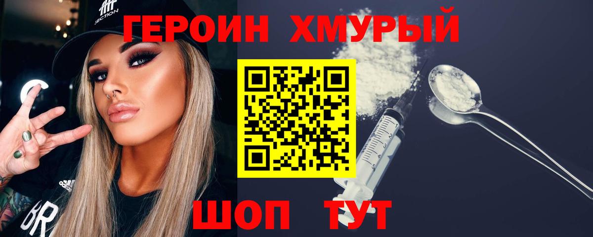 Героин Афган Кириши