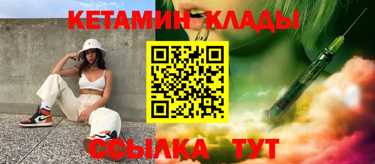 Кириши  КЕТАМИН ketamine  Вход с VPN 