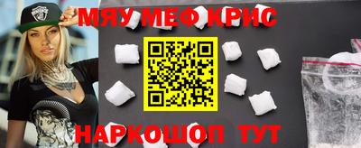 мяу мяу мука Донской