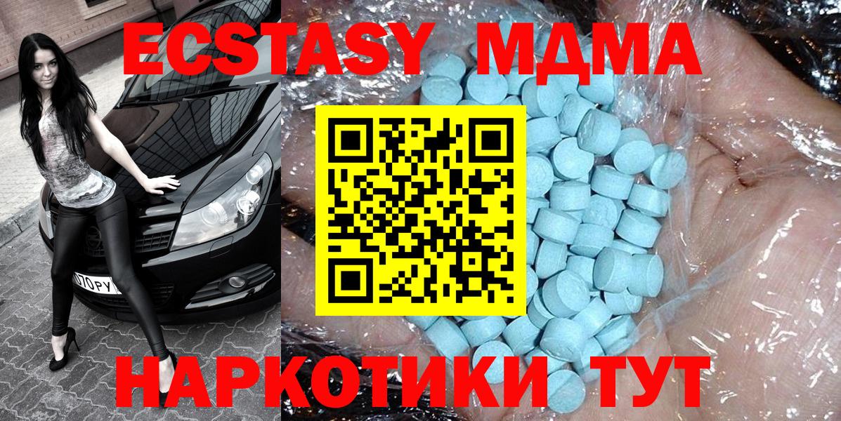 MDMA молли  MDMA  Вход с VPN  Кириши  МДМА Molly 