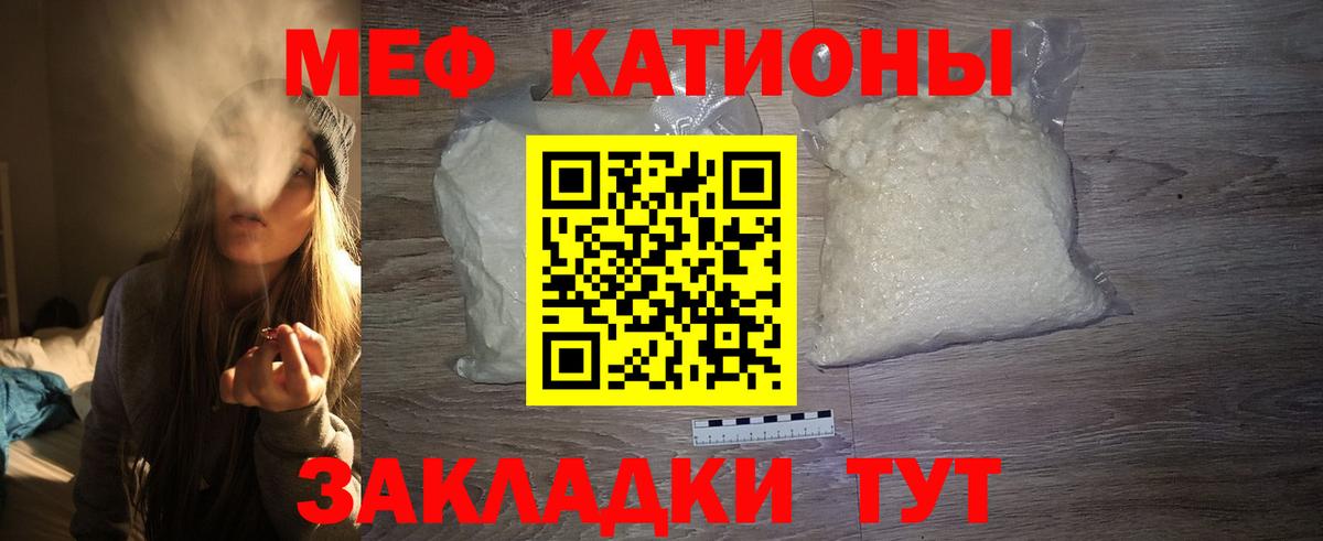 МЕФ мука  Кириши  МЕФ  МЕФ мука 