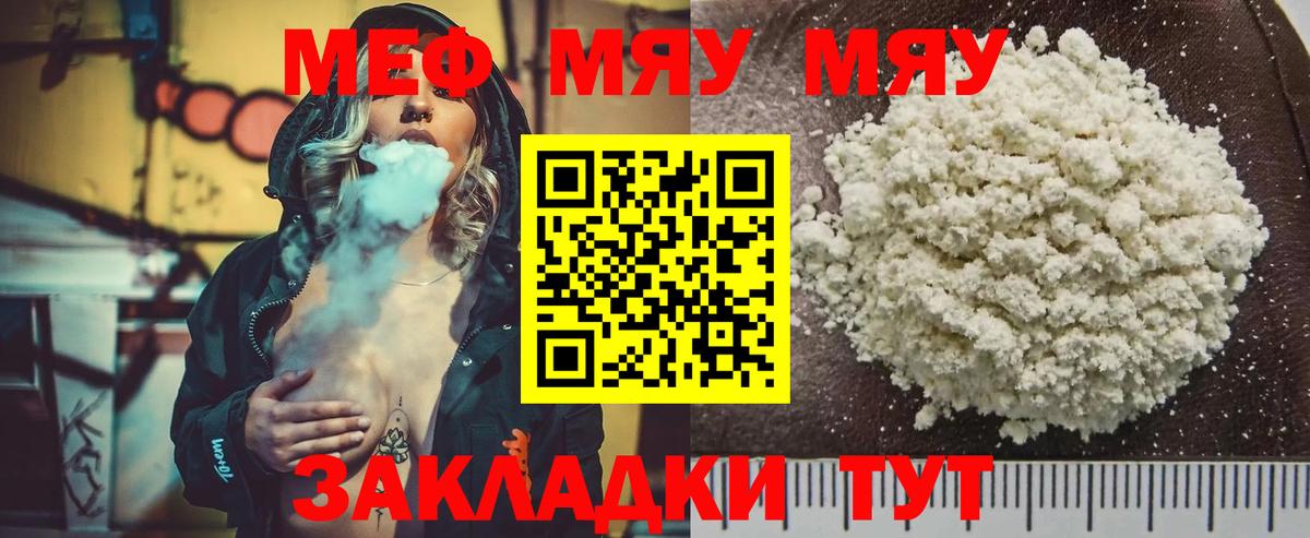 Меф кристаллы Кириши