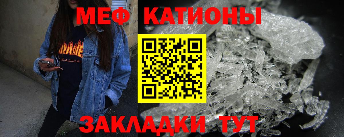 МЯУ-МЯУ  Вход с VPN  Кириши  МЕФ mephedrone 