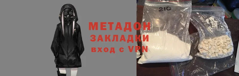 Метадон methadone  Кириши 