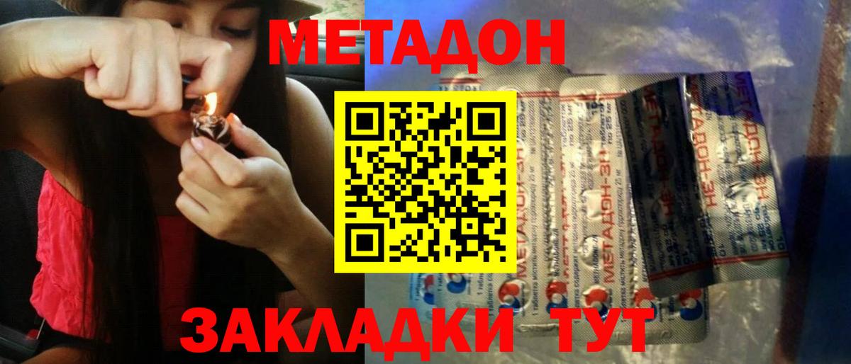 Кириши  МЕТАДОН мёд  Вход с VPN 