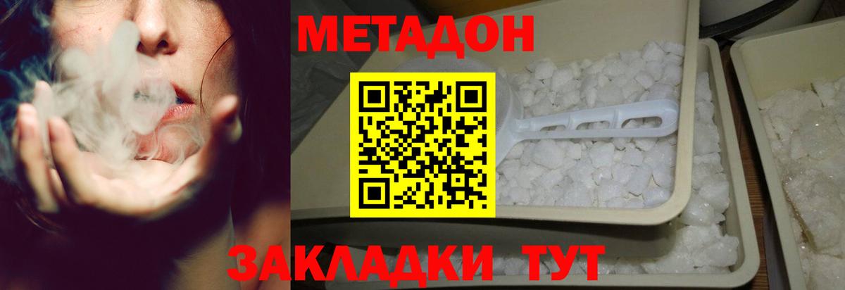 МЕТАДОН methadone  Кириши  kraken маркетплейс  МЕТАДОН мёд 