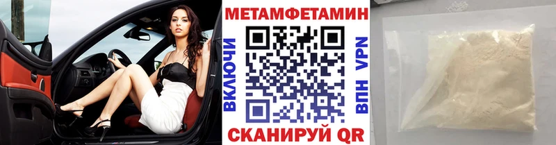 МЕТАМФЕТАМИН пудра Кириши
