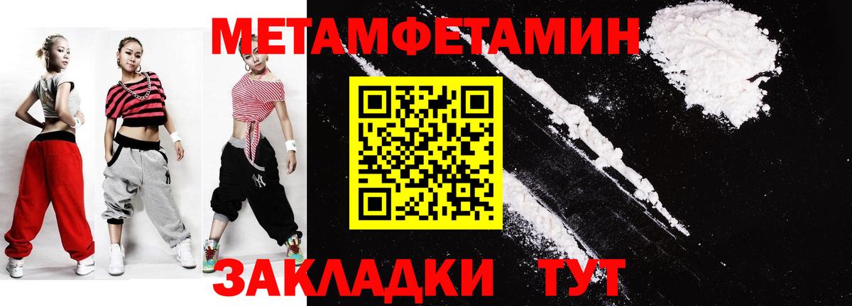 МЕТАМФЕТАМИН мет Кириши