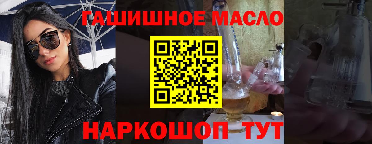 Дистиллят ТГК вейп Кириши